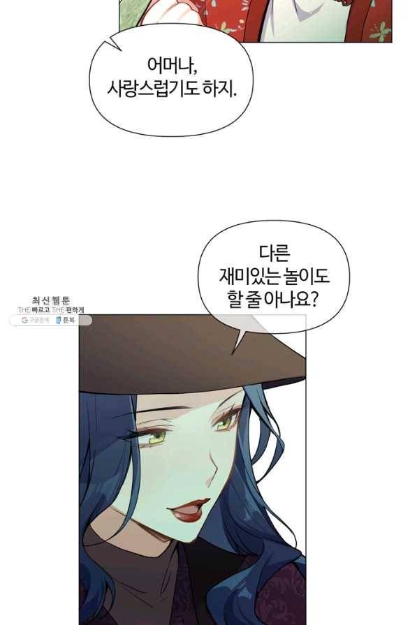 공주전쟁 84화 19