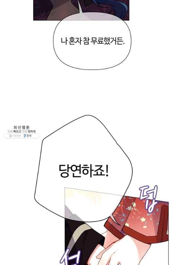 공주전쟁 84화 20