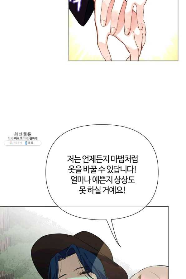 공주전쟁 84화 21