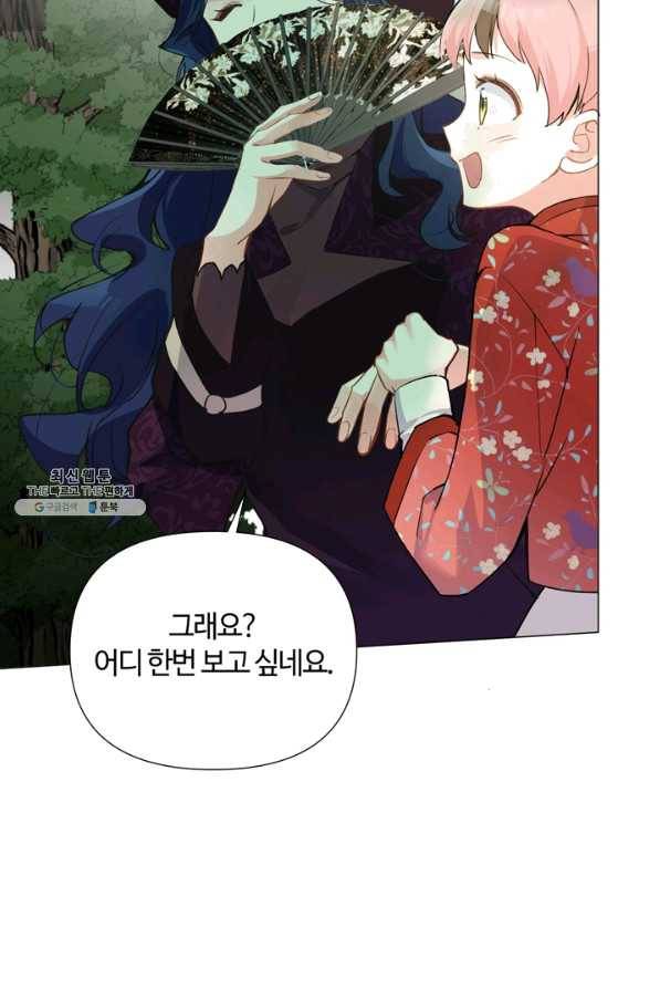 공주전쟁 84화 22