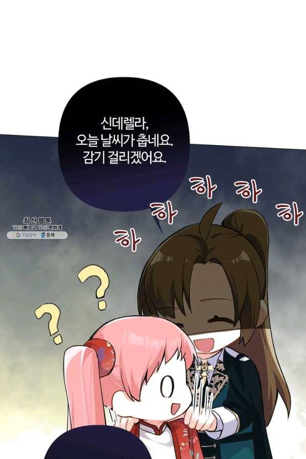 공주전쟁 84화 25
