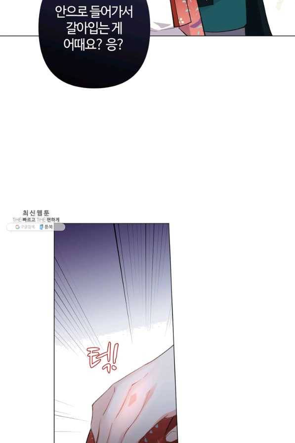 공주전쟁 84화 26