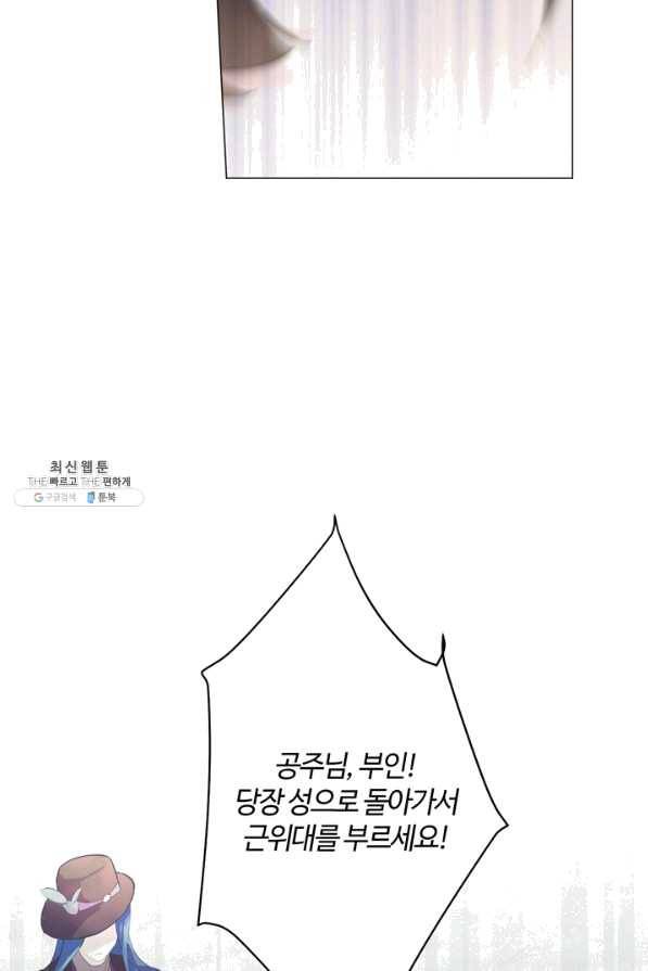 공주전쟁 84화 28