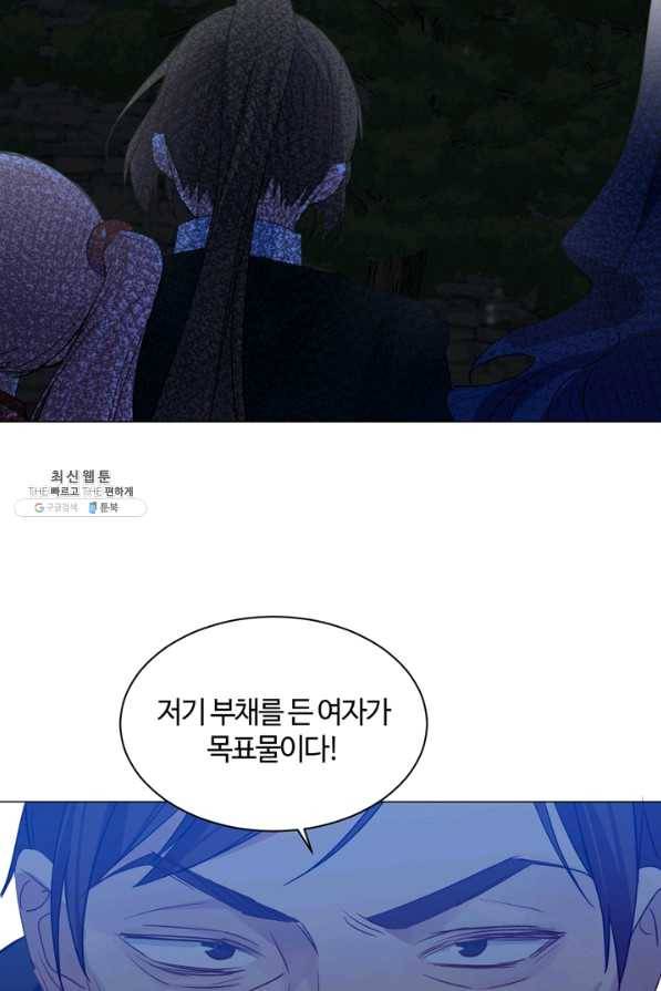 공주전쟁 84화 31