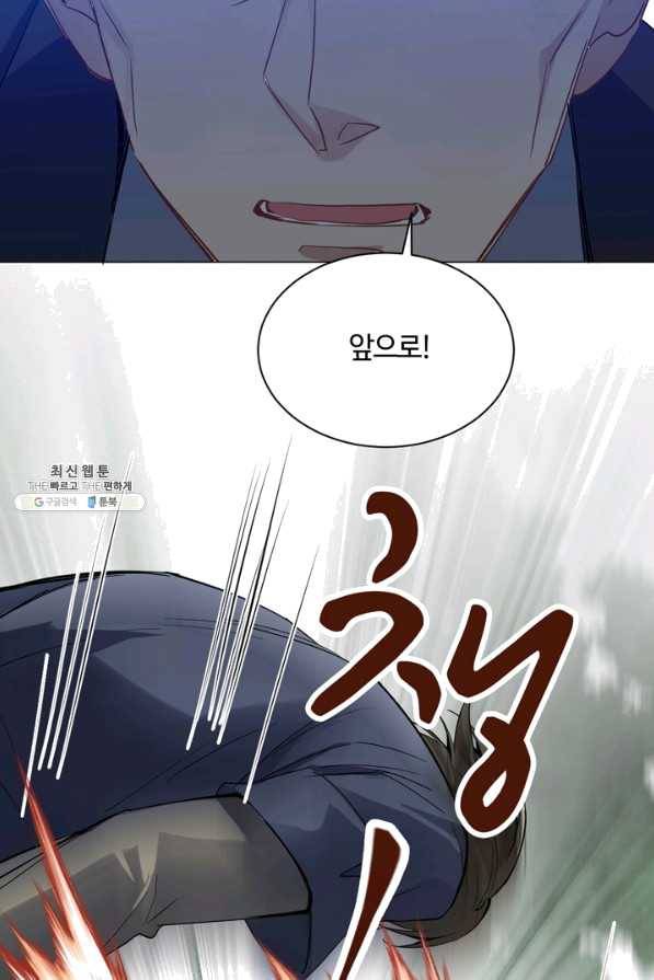 공주전쟁 84화 32