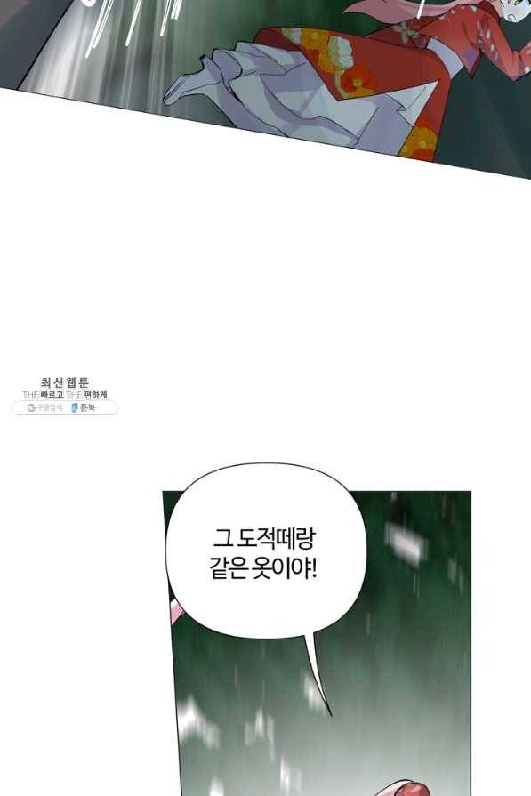 공주전쟁 84화 34