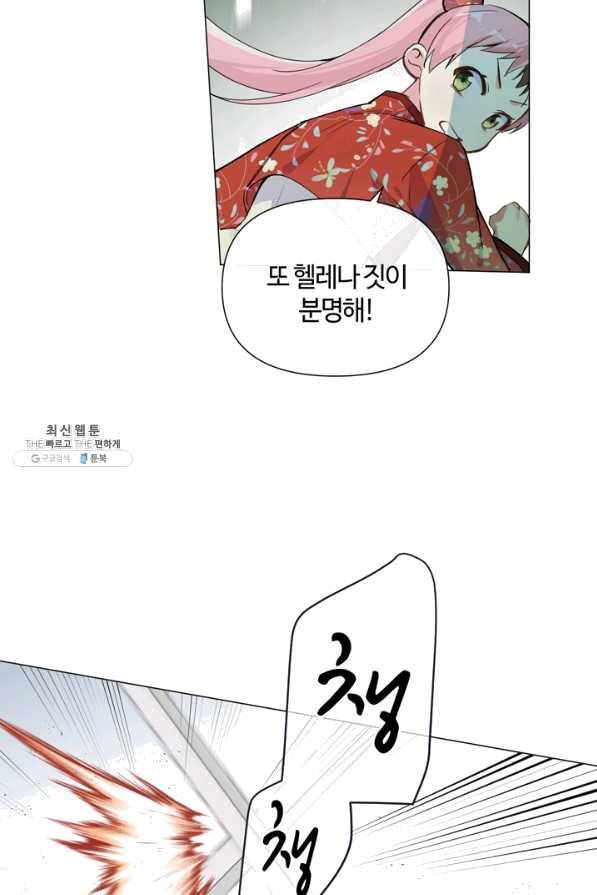 공주전쟁 84화 35