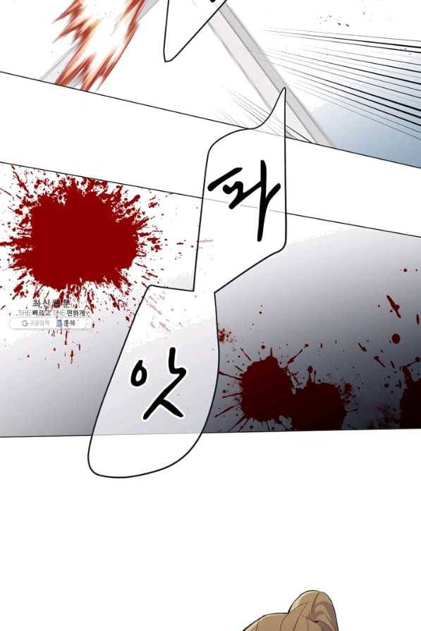 공주전쟁 84화 36