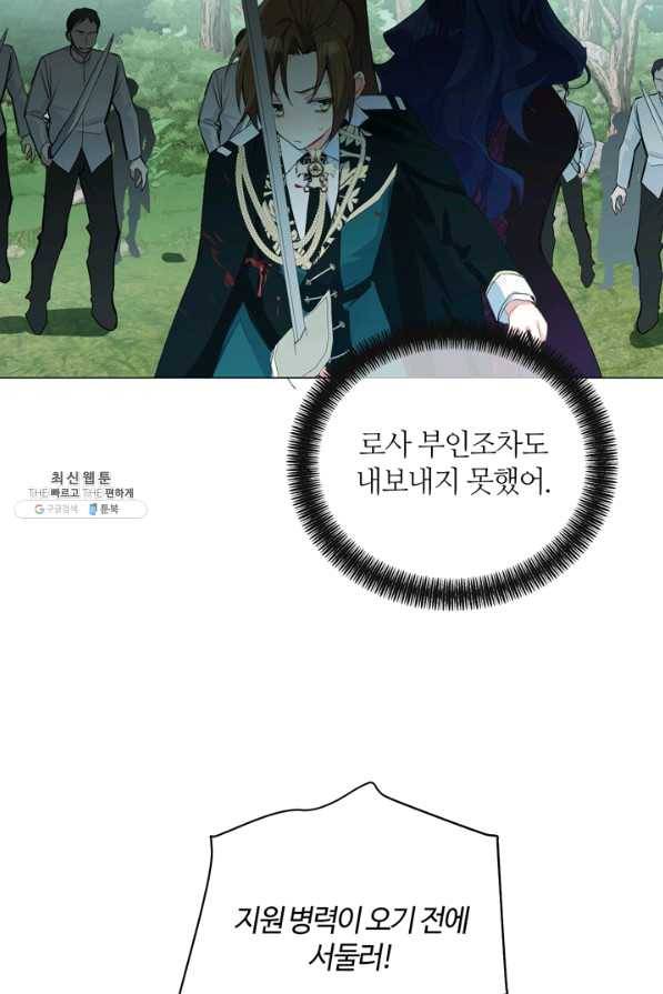 공주전쟁 84화 38