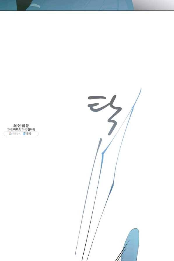 공주전쟁 84화 42