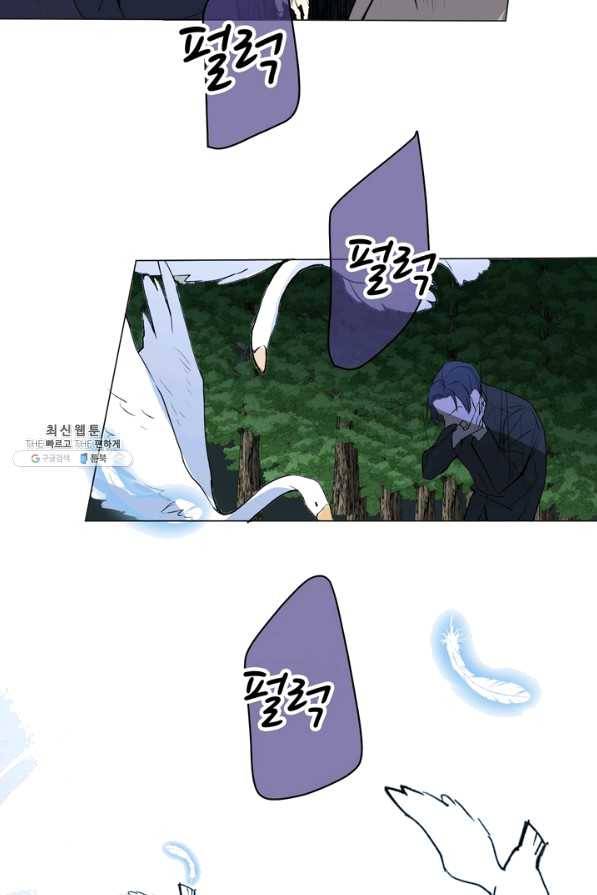 공주전쟁 84화 50