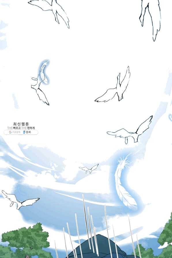 공주전쟁 84화 51