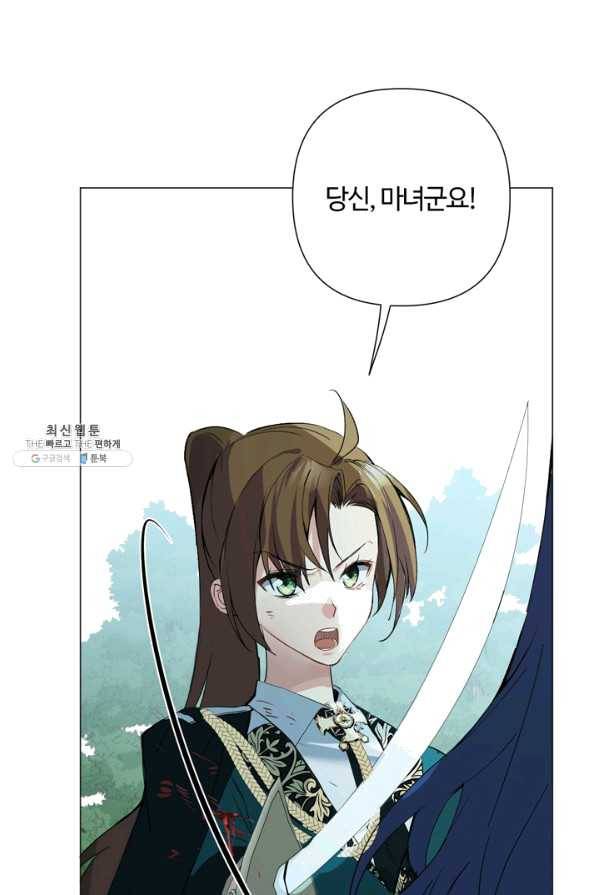 공주전쟁 84화 54