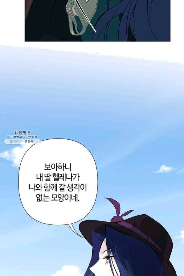 공주전쟁 84화 55