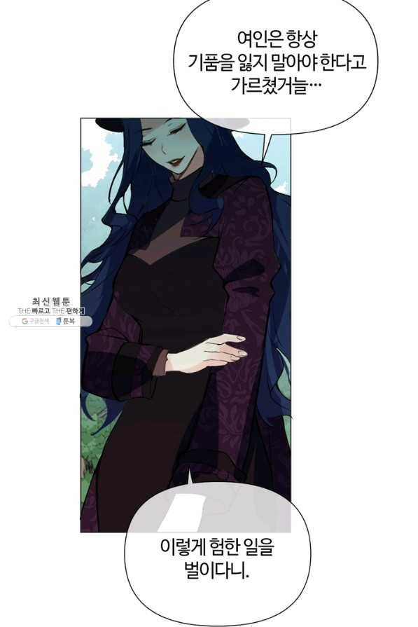 공주전쟁 84화 57