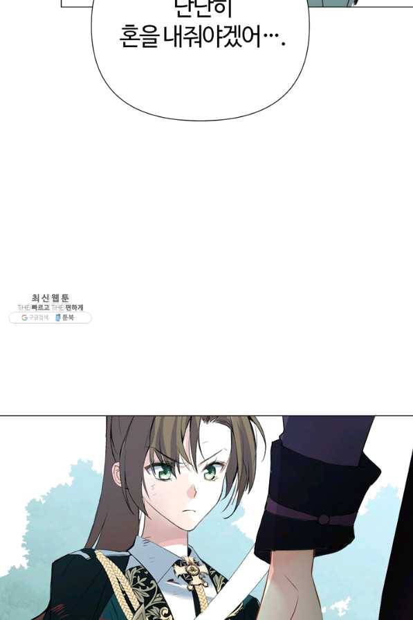 공주전쟁 84화 59