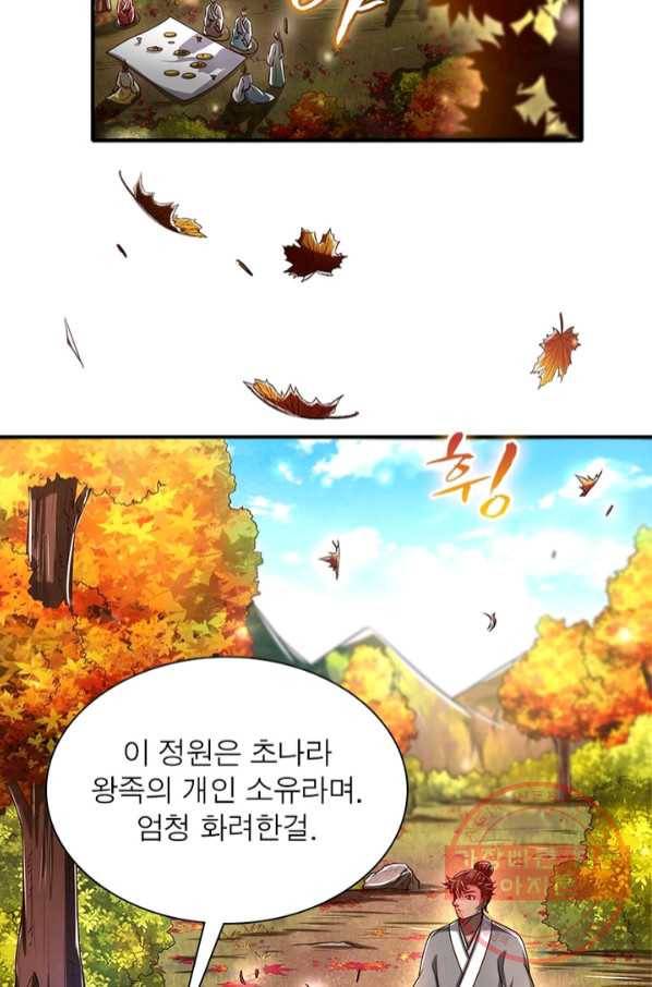 소르골 전기:천년전쟁 191화 4
