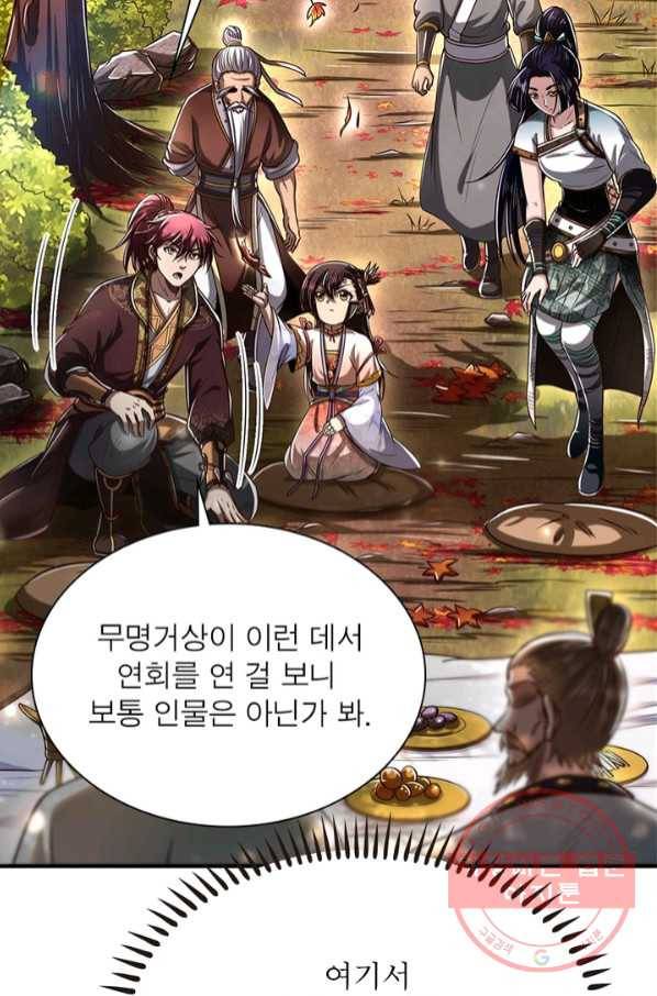 소르골 전기:천년전쟁 191화 5