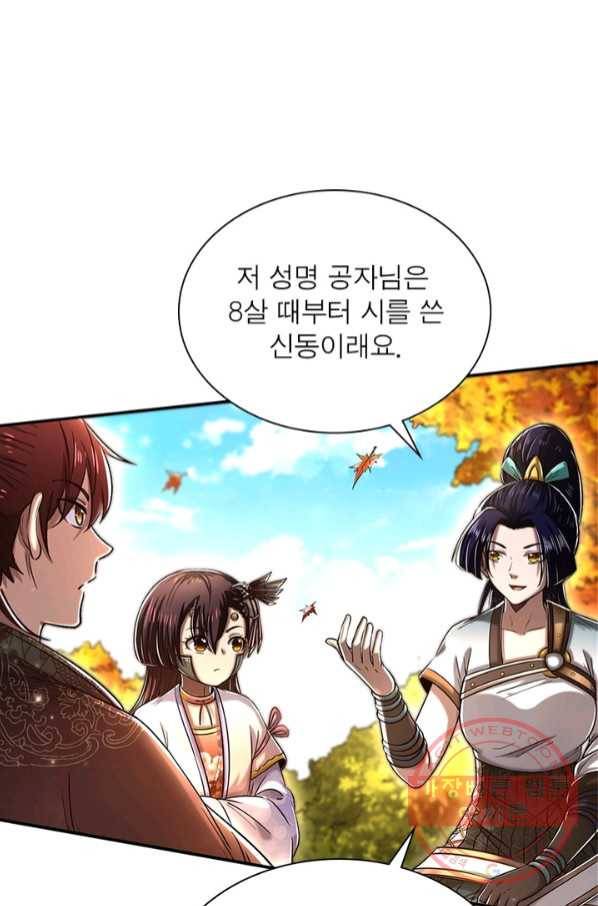 소르골 전기:천년전쟁 191화 9