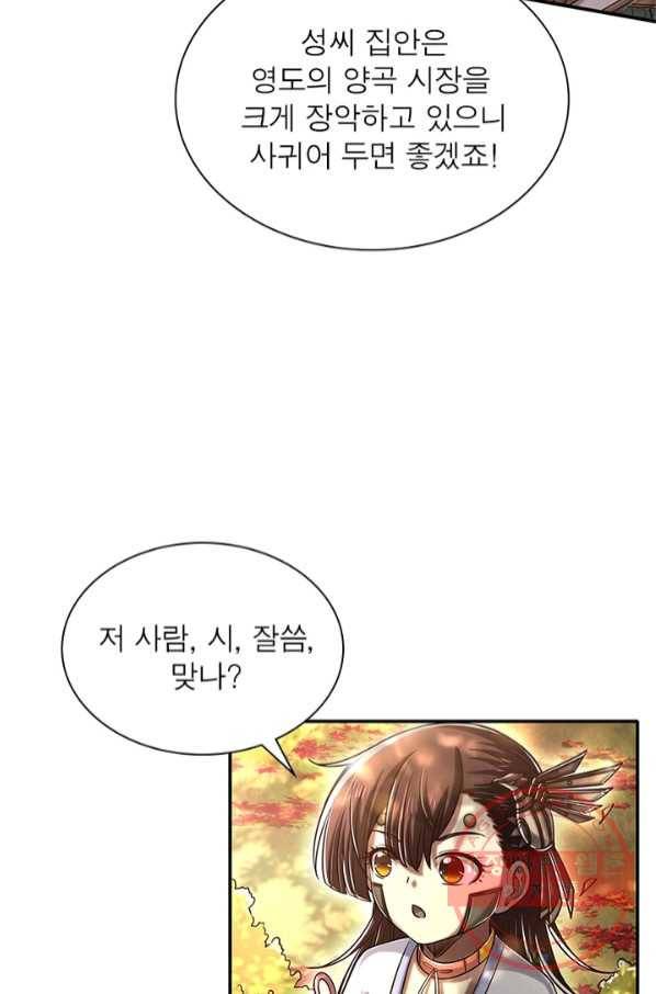 소르골 전기:천년전쟁 191화 10