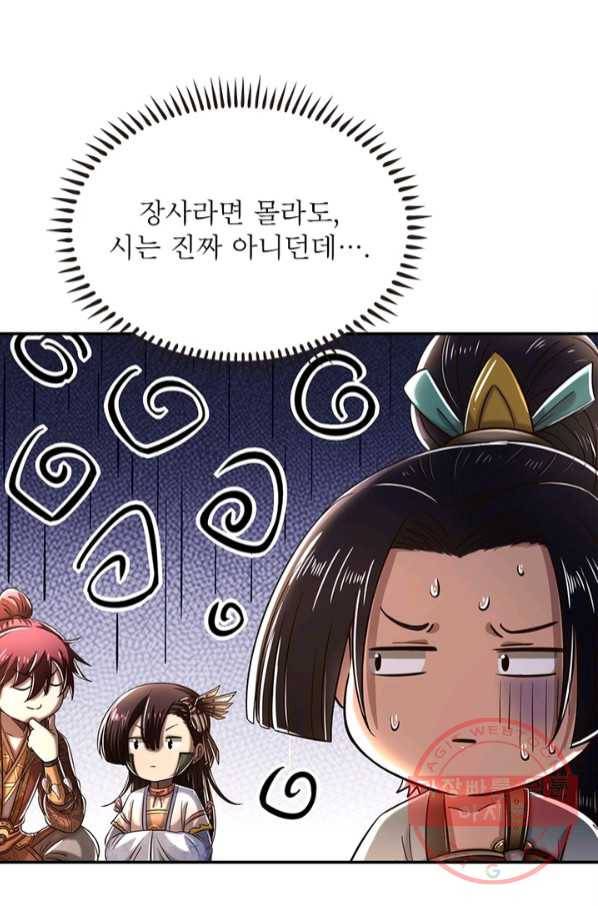 소르골 전기:천년전쟁 191화 13
