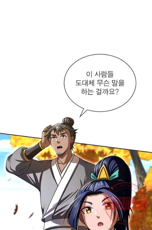 소르골 전기:천년전쟁 191화 16