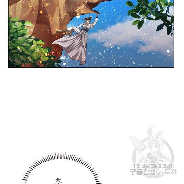 검도능천 50화 4