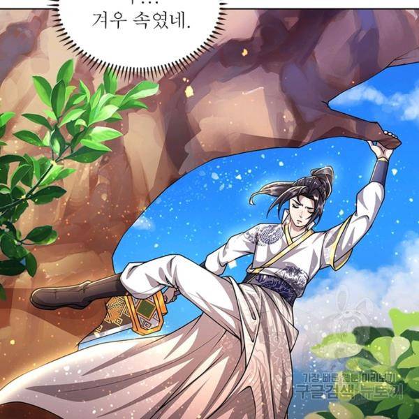검도능천 50화 5