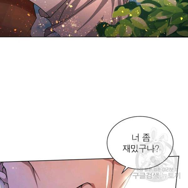 검도능천 50화 6