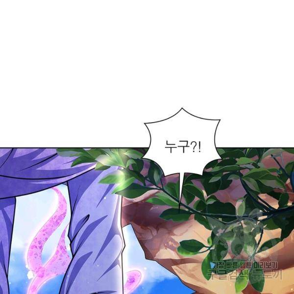 검도능천 50화 9