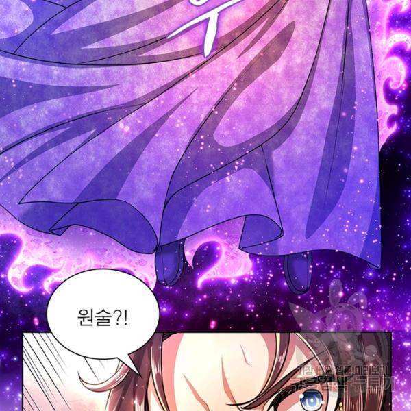 검도능천 50화 12
