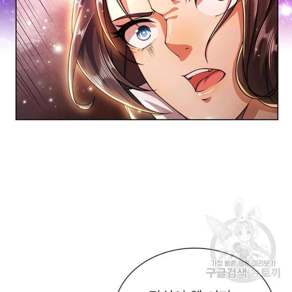 검도능천 50화 13