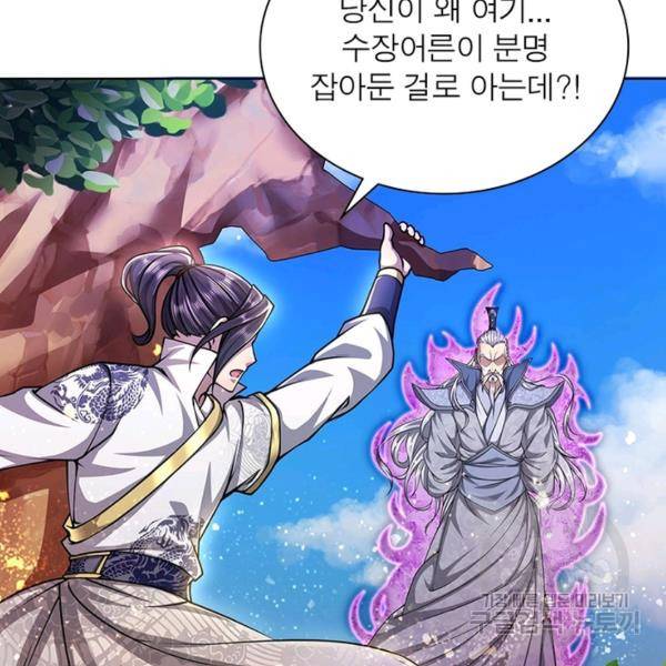 검도능천 50화 14