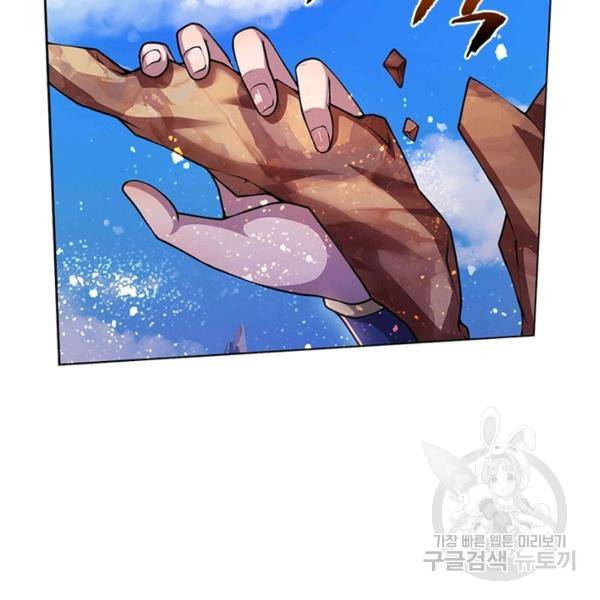 검도능천 50화 16