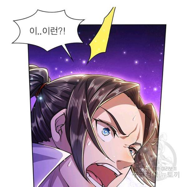 검도능천 50화 17