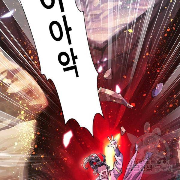 검도능천 50화 19
