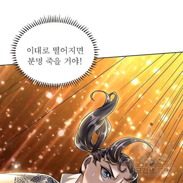 검도능천 50화 21