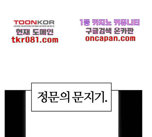 잔불의 기사 50화 1