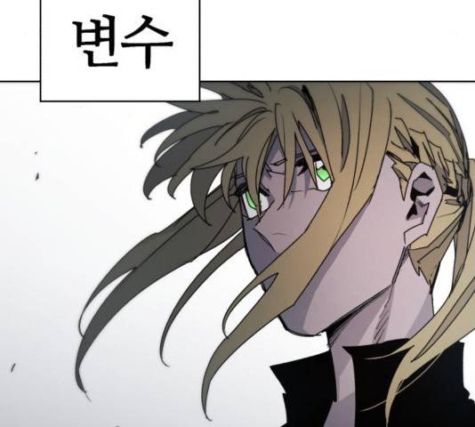 잔불의 기사 50화 9