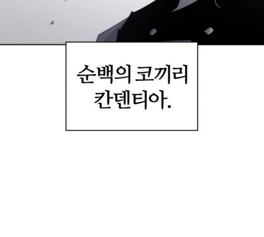 잔불의 기사 50화 10