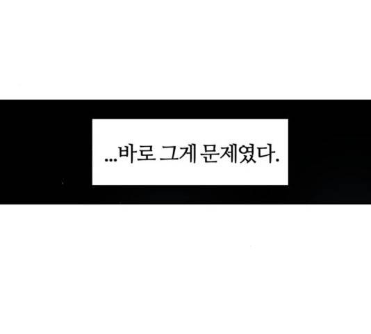 잔불의 기사 50화 13