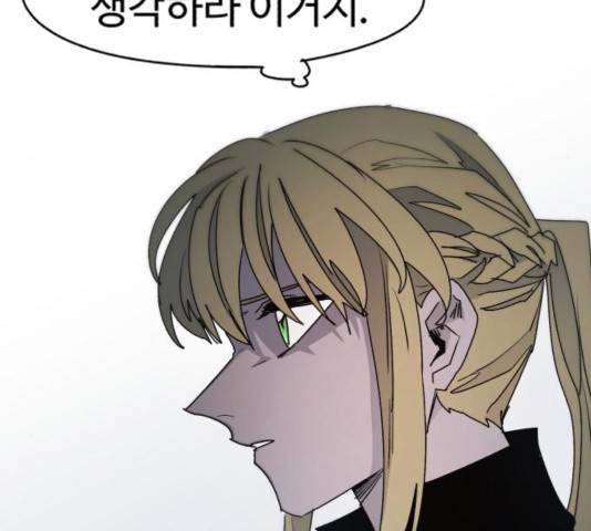 잔불의 기사 50화 20