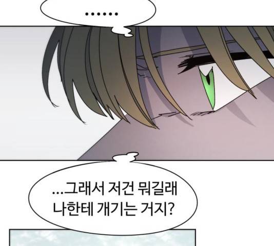 잔불의 기사 50화 22