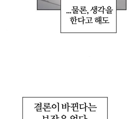 잔불의 기사 50화 25