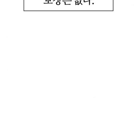 잔불의 기사 50화 26