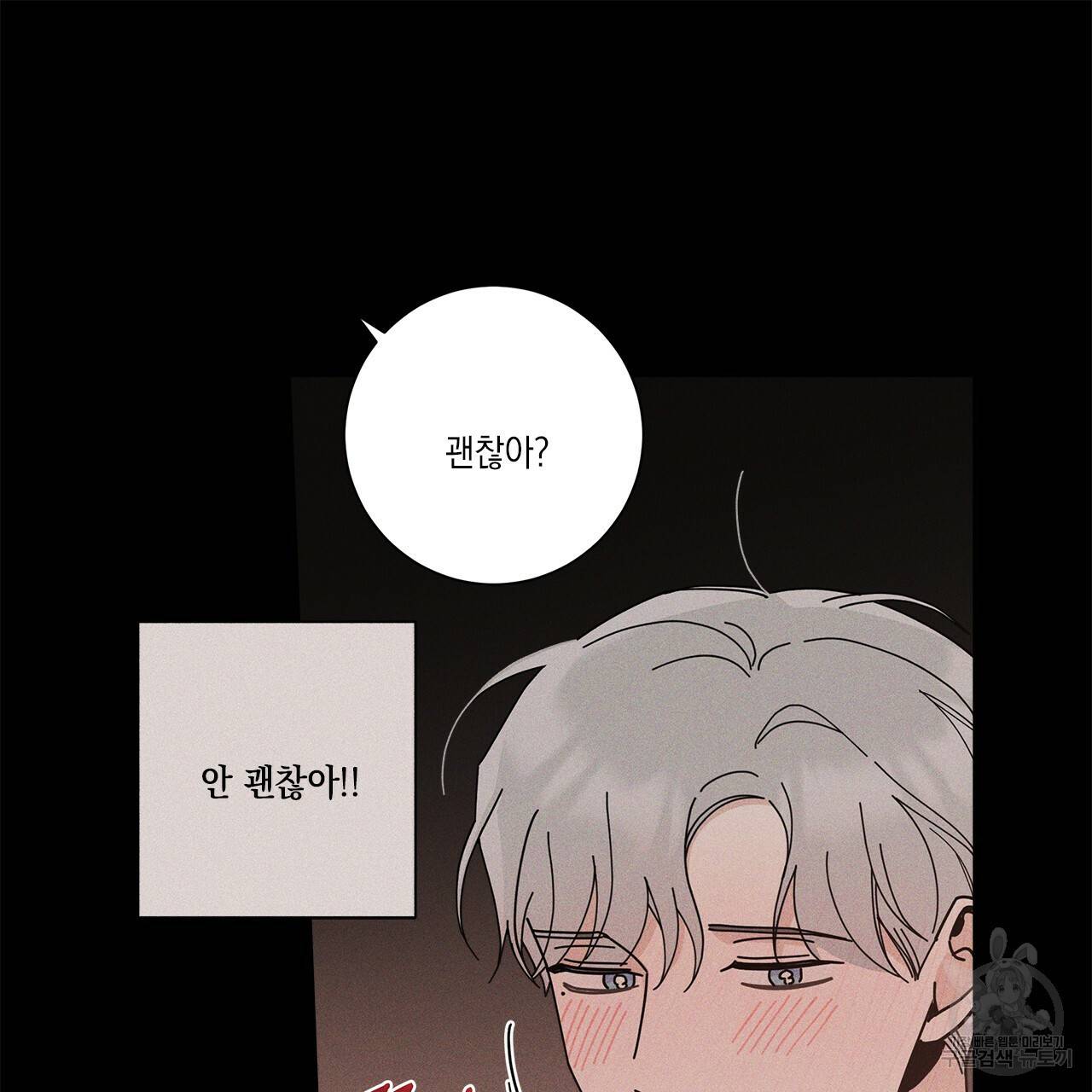 홈파이브 10화 8