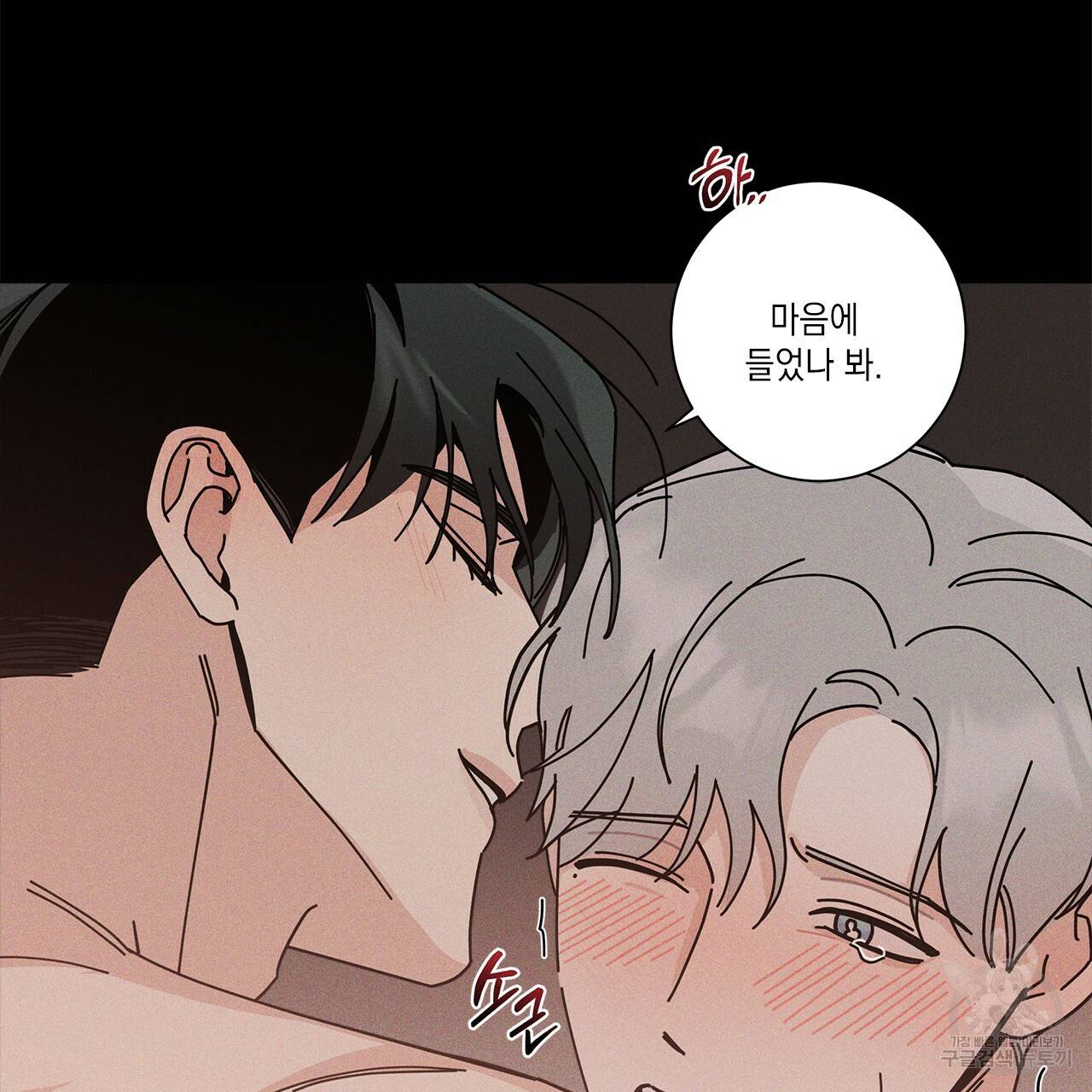 홈파이브 10화 22