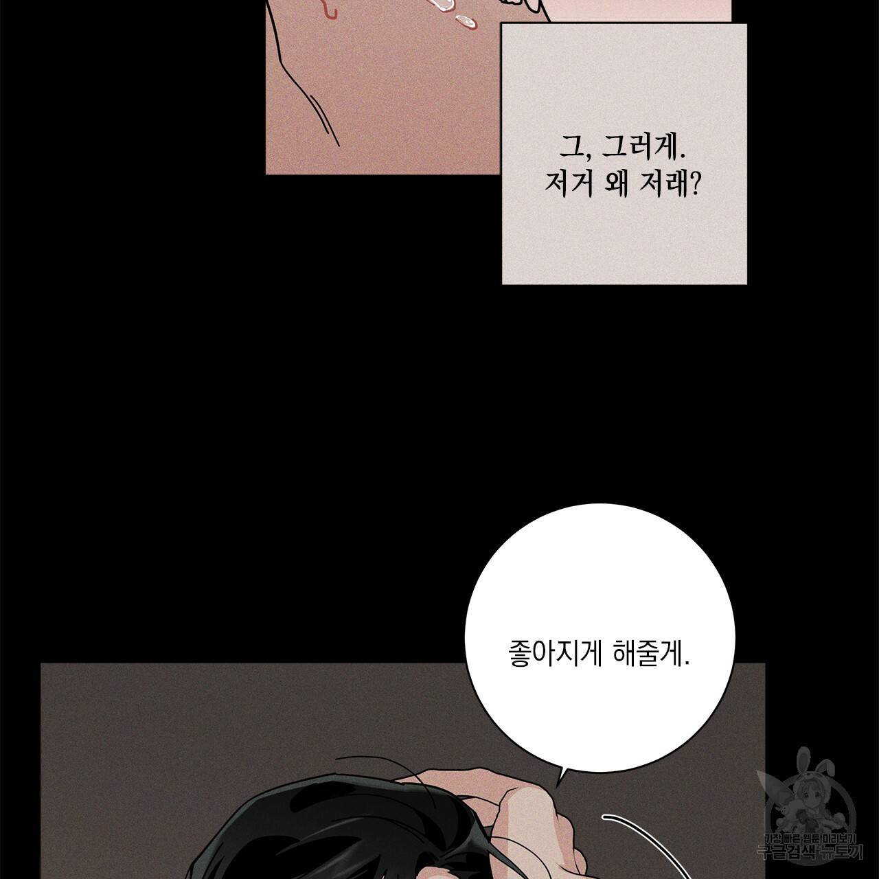 홈파이브 10화 25