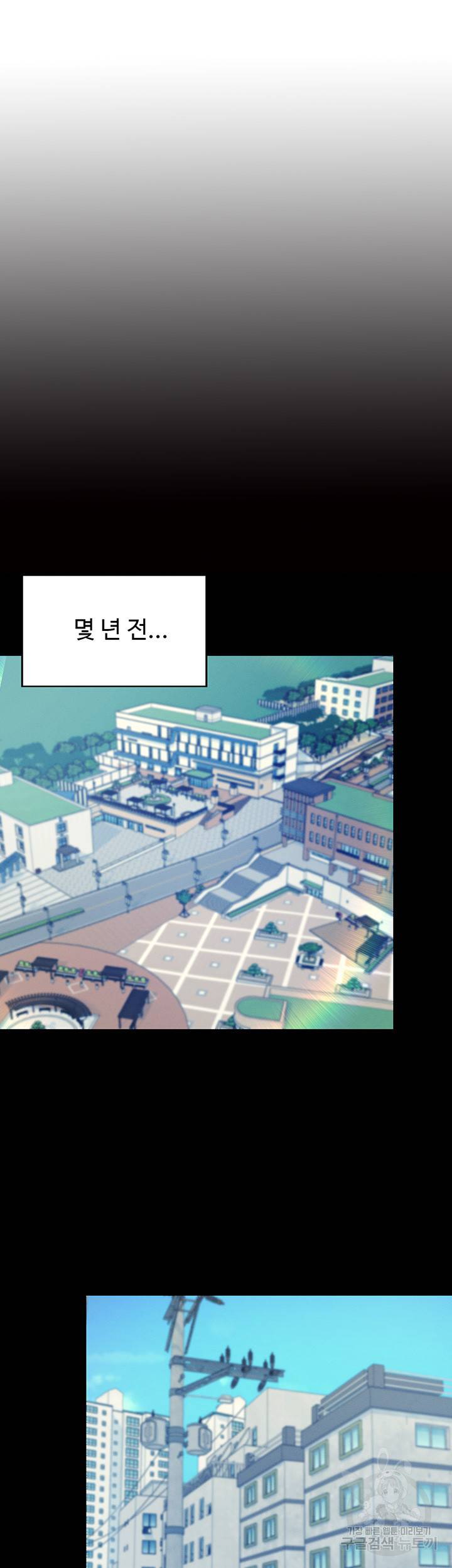 공대엔 여신이 없다? 14화 5