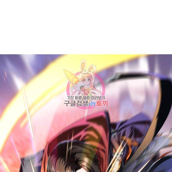 무법신선의 도시강림 21화 1
